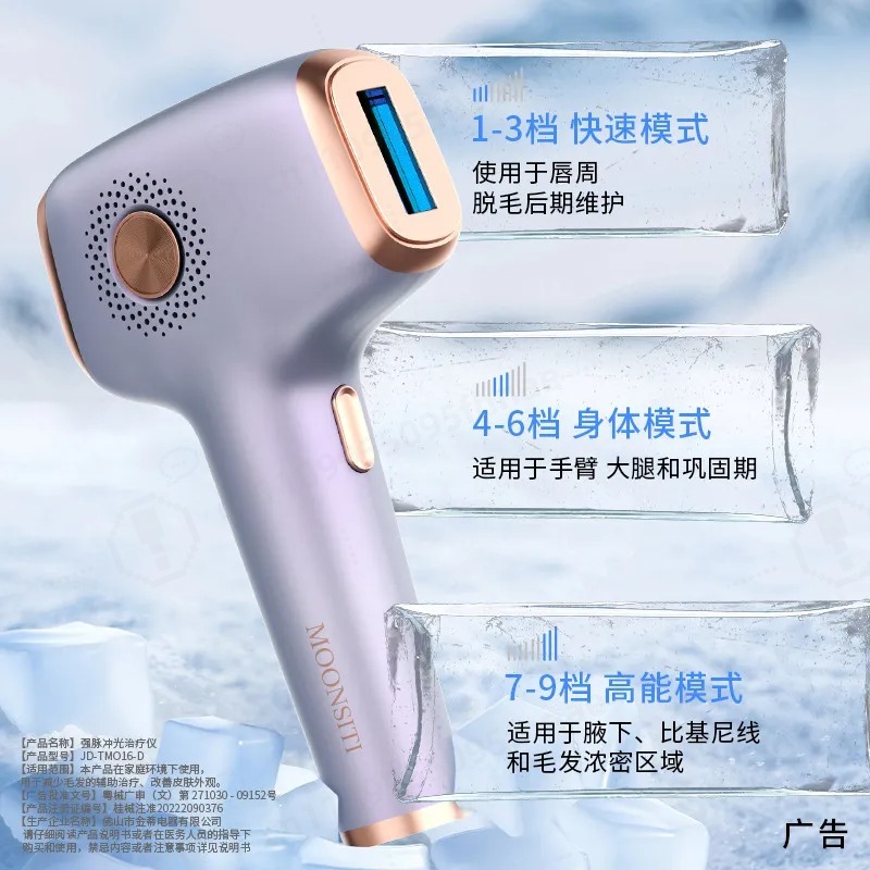 IPL Hair Removal Device Sapphi - Home Ipl Hair Removal Sapphire Cooling recension och pris