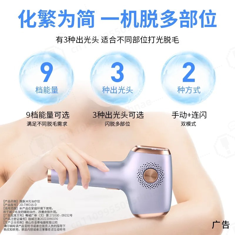 IPL Hair Removal Device Sapphi - Home Ipl Hair Removal Sapphire Cooling recension och pris