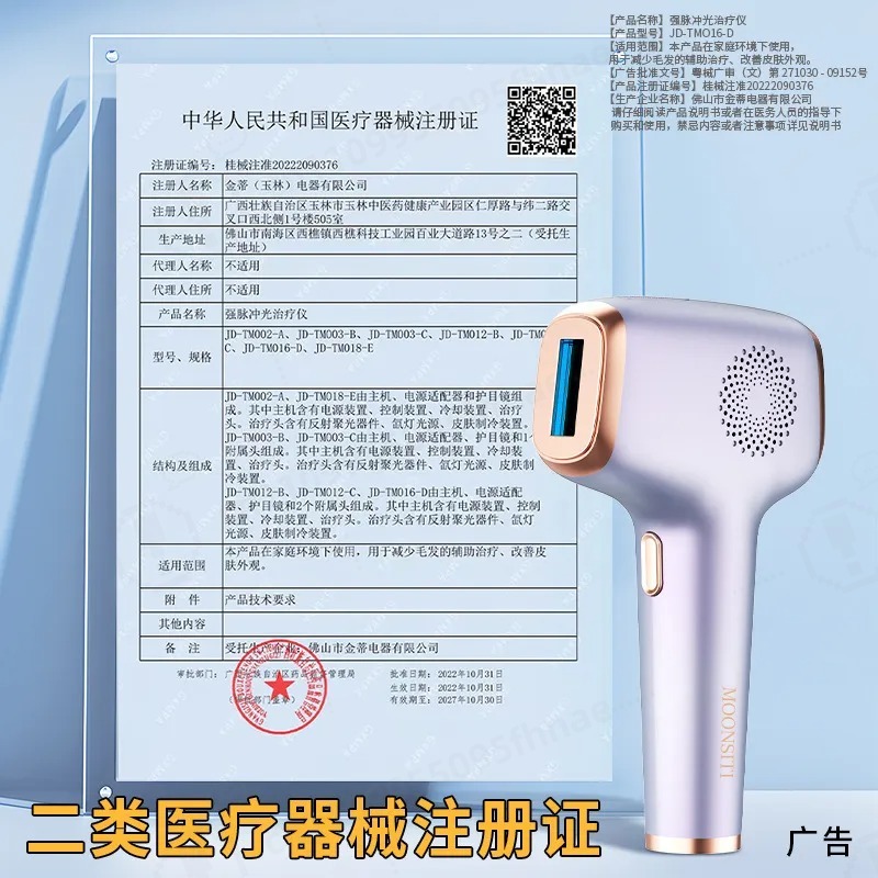 IPL Hair Removal Device Sapphi - Home Ipl Hair Removal Sapphire Cooling recension och pris